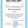 Сертификат официального дилерского центра