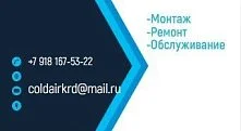 Краснодар купить в Москве по выгодным ценам в интернет-магазине «Регион Холод»
