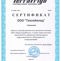 Сертификат официального дилерского центра